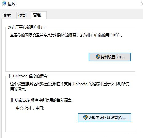 Win10打不开gba模拟器该怎么办？