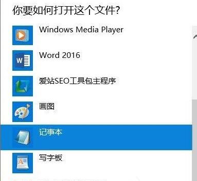 Win10系统如何打开dat文件？
