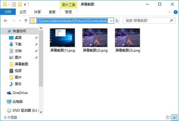 Win10系统 Print Screen 无法截图怎么办？