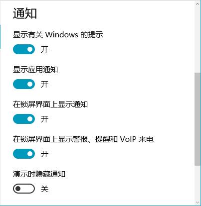Win10ϵͳôȡʾ֪ͨ