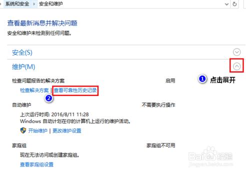 win10ȷ鿴Ѱװ