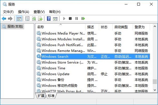 Win10ϵͳιرwindows search