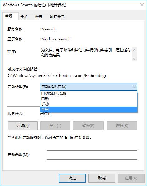 Win10ϵͳιرwindows search