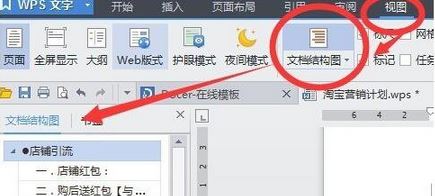 Win10ϵͳWPSĿ¼Զɣ
