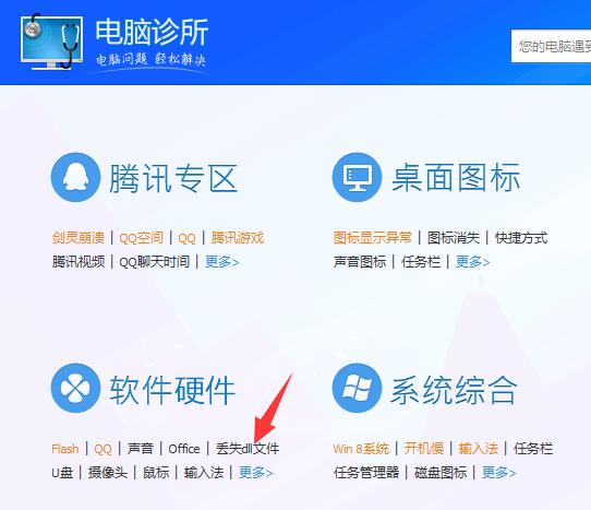 Win10ϵͳshapp.dllļʧô죿