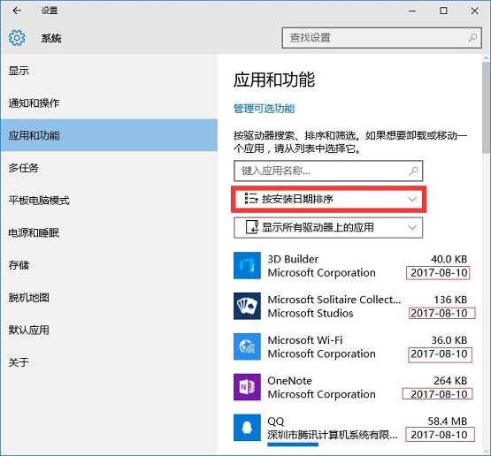 Win10蓝屏怎么解决？修复方法