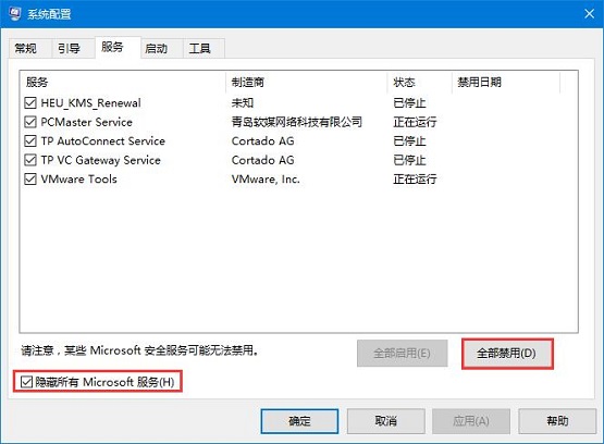 Win10蓝屏怎么解决？修复方法
