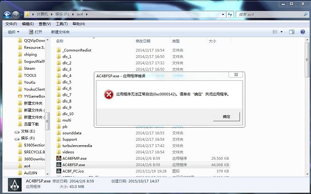 Win10޷С̿4ʾ0xc0000142죿