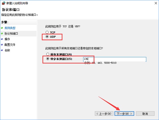 Win10ϵͳβ鿴ر135˿ڣ