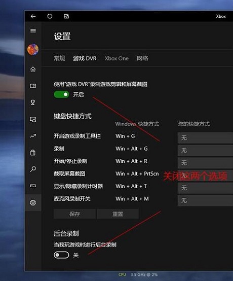 Win10系统玩游戏很卡怎么办？