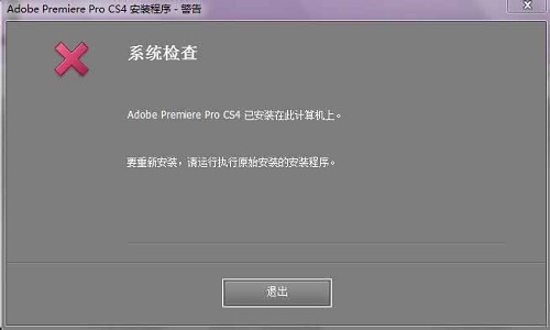 win10ϵͳװAdobe Premiere Pro CS4Ĵ취