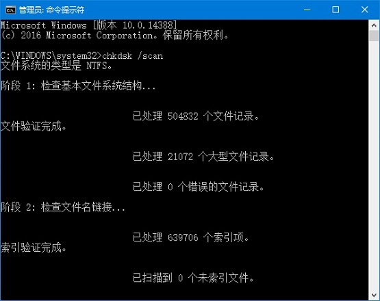 Win10޸Chkdsk