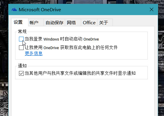 Win10ϵͳɾonedrive