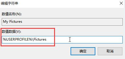 win10系统截图无法保存解决方法