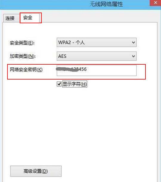 Win10系统wifi密码怎么查看？