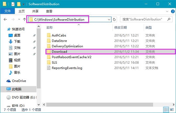 Win10系统更新补丁安装包存放在哪里?