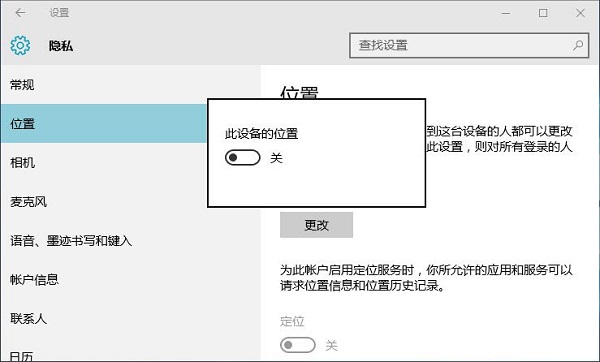 Win10ϵͳöλܵķ