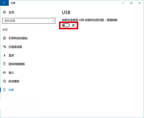 Win10ϵͳνUSB˿ϵĵӿ