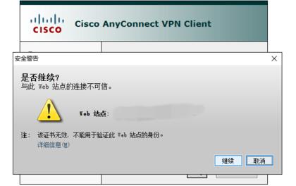 Win10ϵͳװcisco anyconnect clientķ