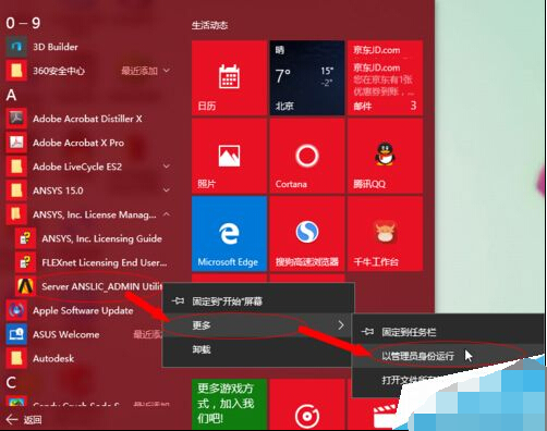 Win10ϵͳANSYSֹͣô죿