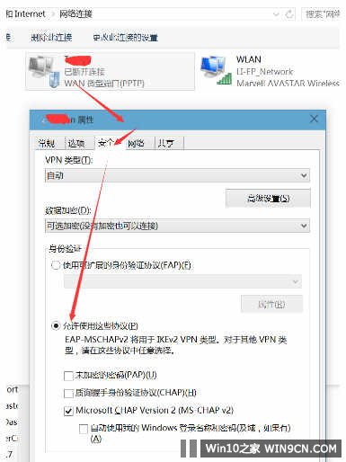 Win10ϵͳVPN޷õĴ취