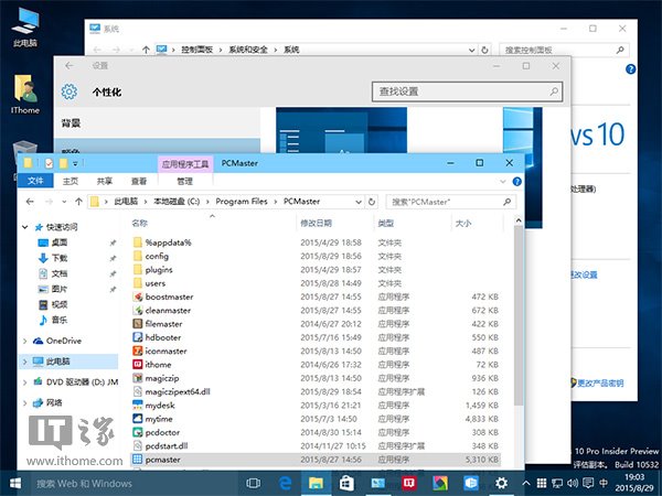 Win10 10532 ϵͳ𡰿ڡ糱