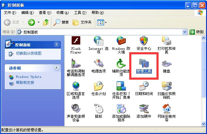如何解决WinXP SP3插入U盘后无法识别问题