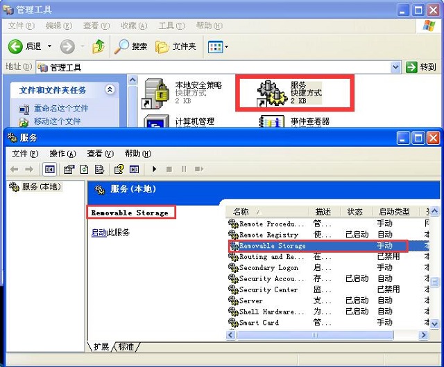 如何解决WinXP SP3插入U盘后无法识别问题
