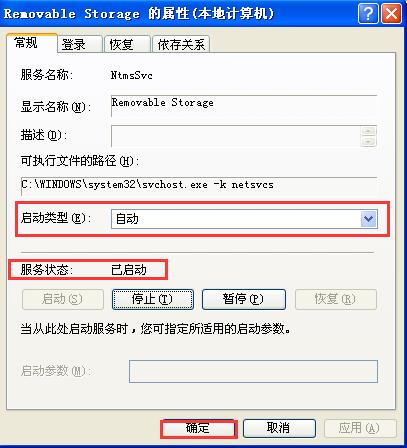 δWinXP SP3U̺޷ʶ