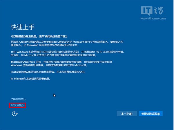 Win7、Win 8安装Win10 TH2正式版双系统