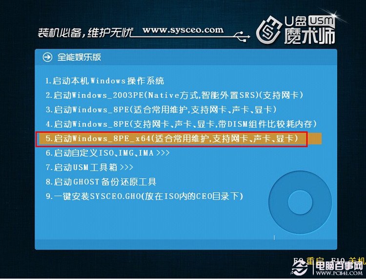 uefi怎么安装系统 UEFI+GTP模式安装Win7/Win8系统教程