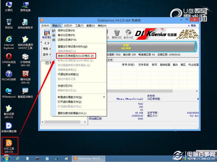 uefi怎么安装系统 UEFI+GTP模式安装Win7/Win8系统教程
