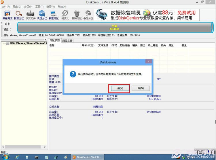 uefi怎么安装系统 UEFI+GTP模式安装Win7/Win8系统教程