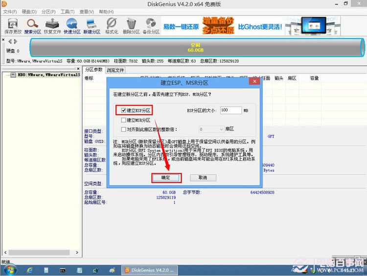 uefi怎么安装系统 UEFI+GTP模式安装Win7/Win8系统教程