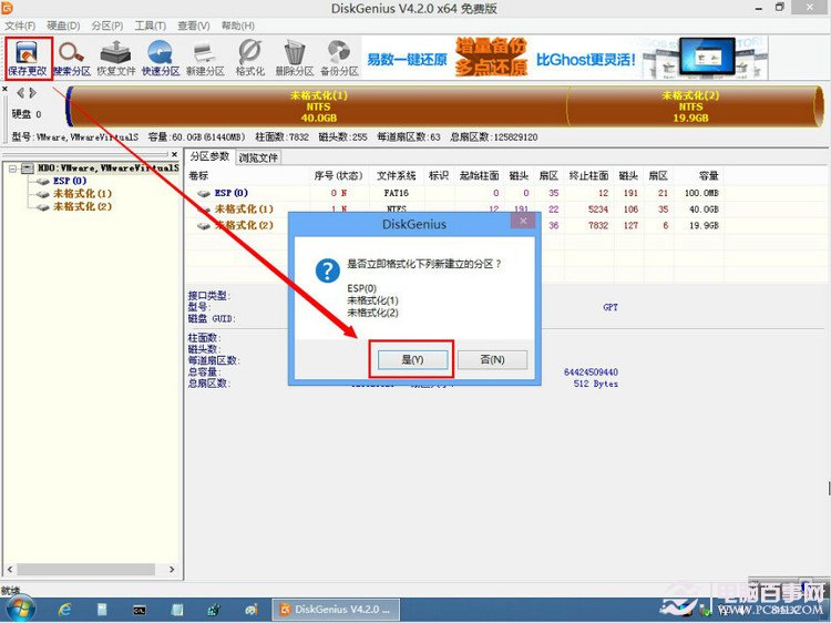 uefi怎么安装系统 UEFI+GTP模式安装Win7/Win8系统教程