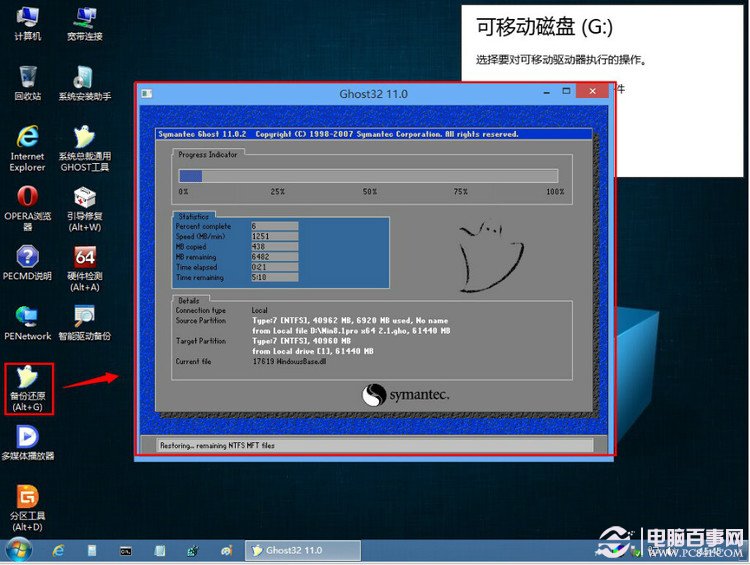 uefi怎么安装系统 UEFI+GTP模式安装Win7/Win8系统教程