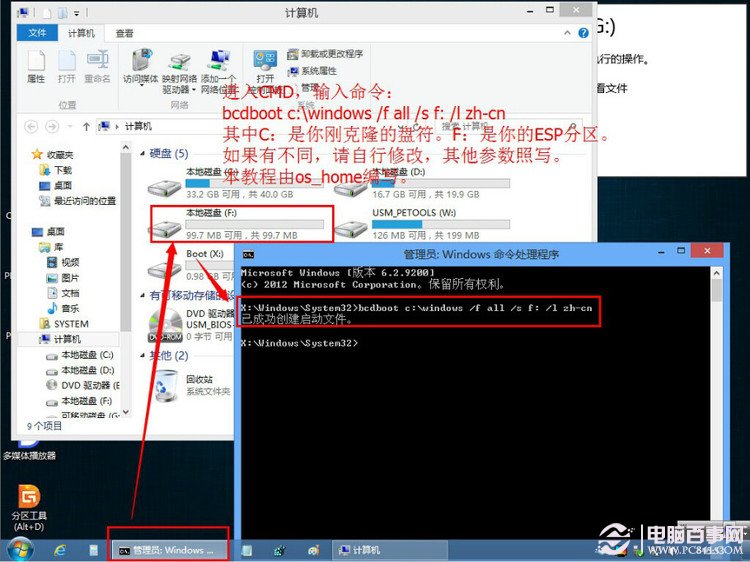 uefi怎么安装系统 UEFI+GTP模式安装Win7/Win8系统教程
