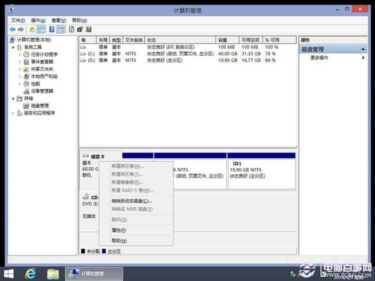 uefi怎么安装系统 UEFI+GTP模式安装Win7/Win8系统教程