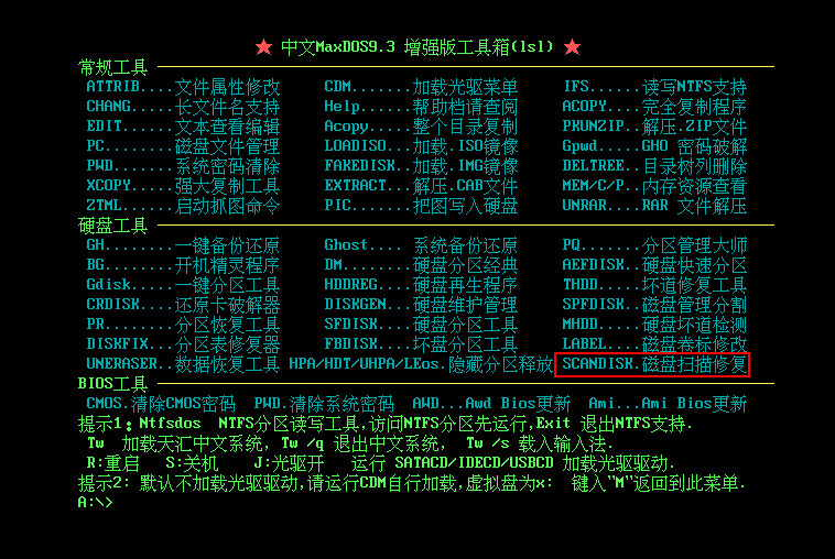 u盘装系统碰到Not a valid image file出错提示