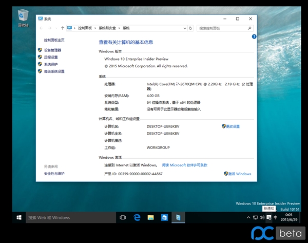 Windows 10 Build 10151й¶ģ