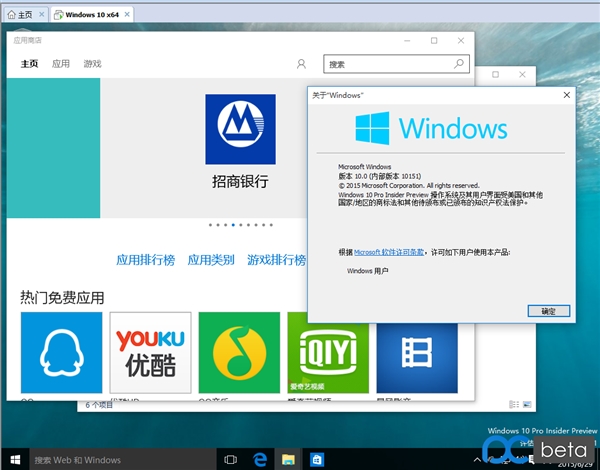 Windows 10 Build 10151й¶ģ