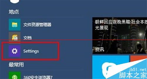 win10 build 9926预览版怎么修改系统语言?