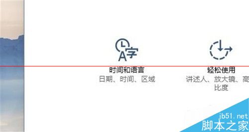 win10 build 9926预览版怎么修改系统语言?