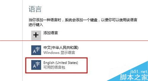win10 build 9926预览版怎么修改系统语言?