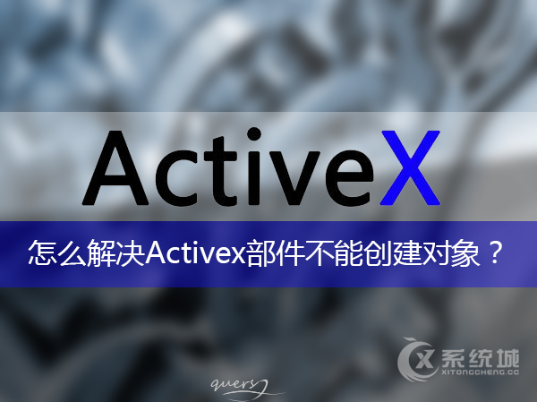 activexܴ
