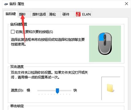 Win10ϵͳθָ룿