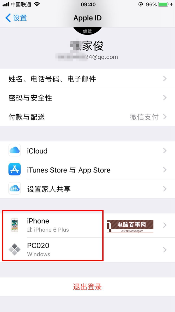 iOS12֮icloud˺Ĳ