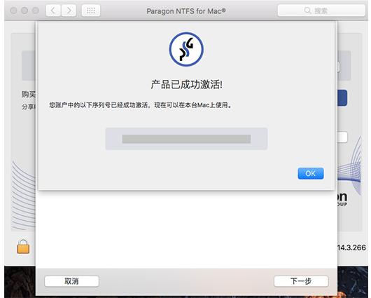Paragon NTFS for Macͼϸ̳