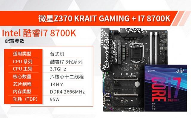 Ԫ i7-8700K+GTX1070ǿϷ