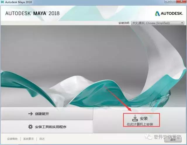 Autodesk Maya 2018 Win/Mac 64λװ̳